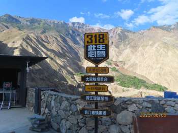 怒江72拐太空梭观景台