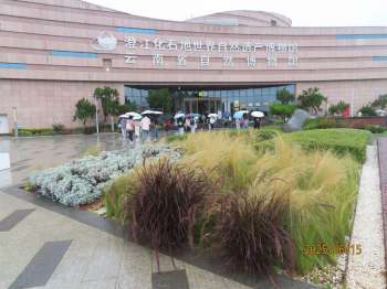 澄江化石地博物馆