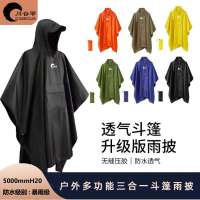 户外斗篷雨衣