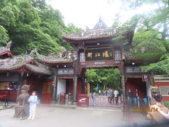 都江堰景区