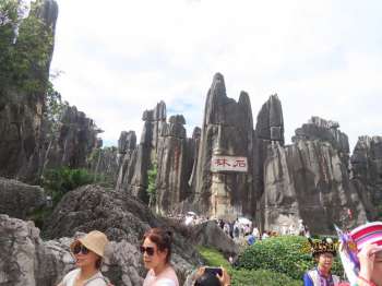 石林风景名胜区
