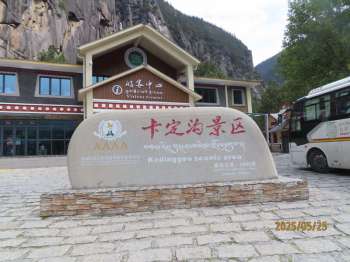 卡定沟