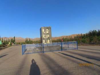 宁夏青铜峡金沙湾