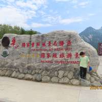 华山风景名胜区-大门票