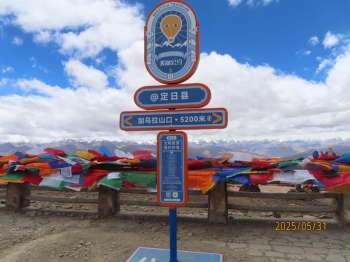 西藏加乌拉山