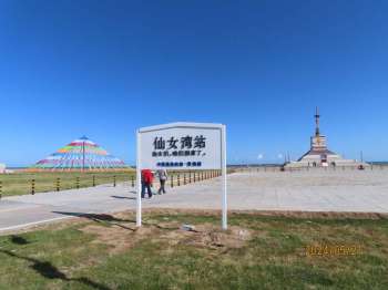 青海湖-仙女湾景区