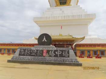 香格里拉和谐塔中塔