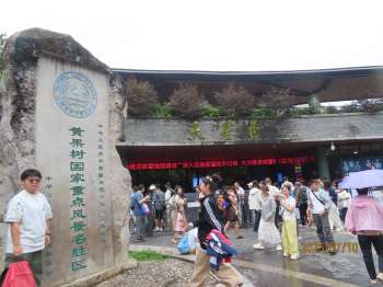 天星桥景区