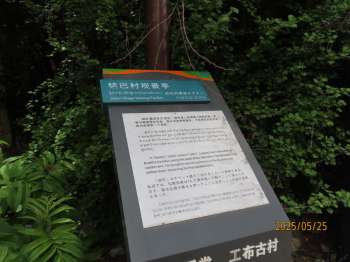 巴松措结巴村