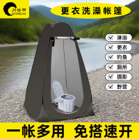 户外洗澡帐篷