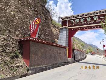 岗托村