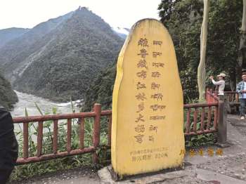 墨脱林多大拐弯