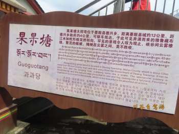 墨脱果果塘大拐弯