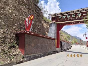 岗托村