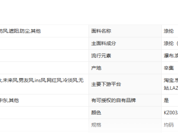 户外防晒面罩