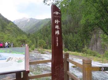 珍珠滩