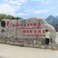 华山风景名胜区-门票