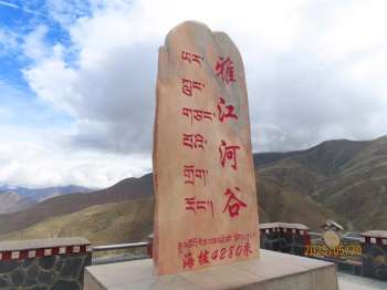 雅江河谷观景台