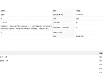 户外折叠桌