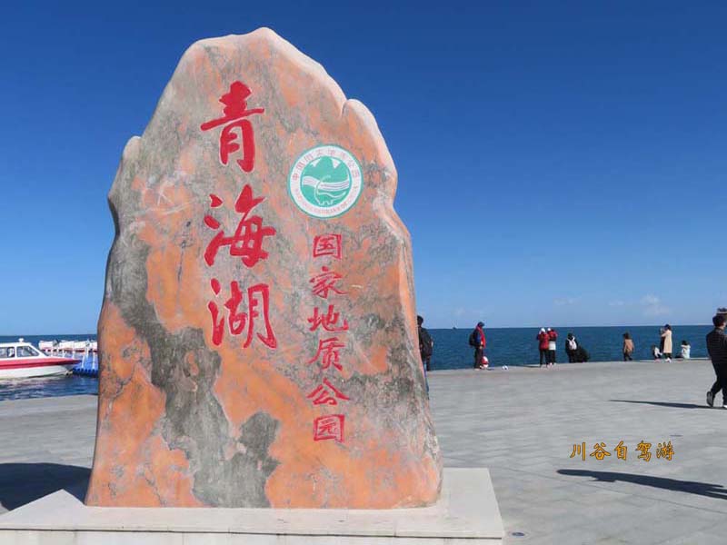 青海湖-封面2.jpg