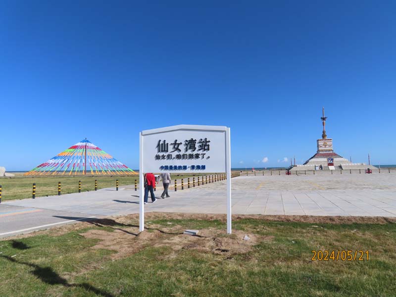 01仙女湾景区.JPG