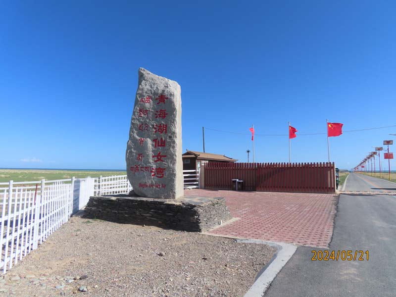 07仙女湾景区.JPG