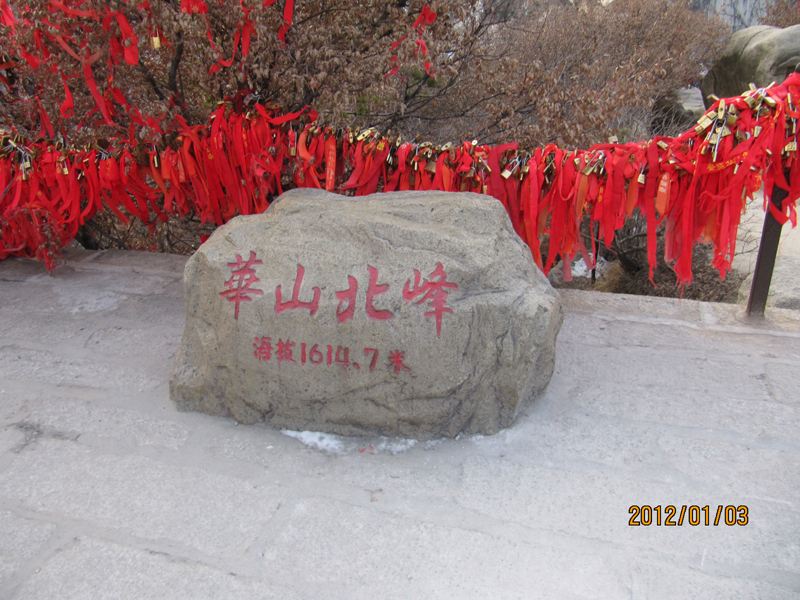 03华山.JPG