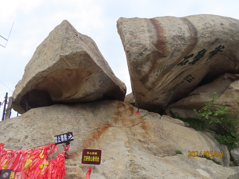 06华山.JPG
