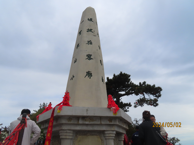 07华山.JPG
