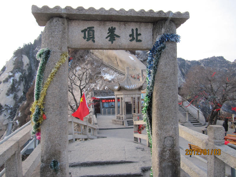 15华山.JPG