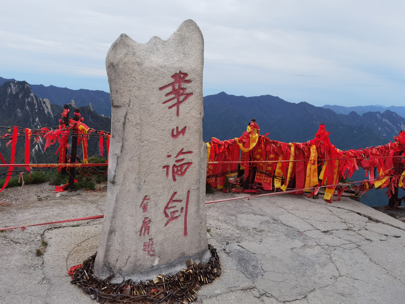 13华山.jpg