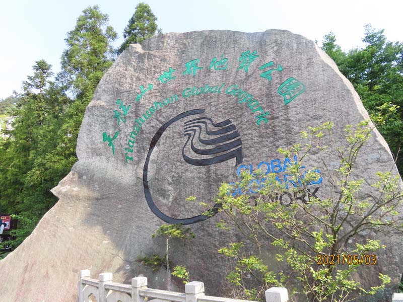 天柱山01.JPG