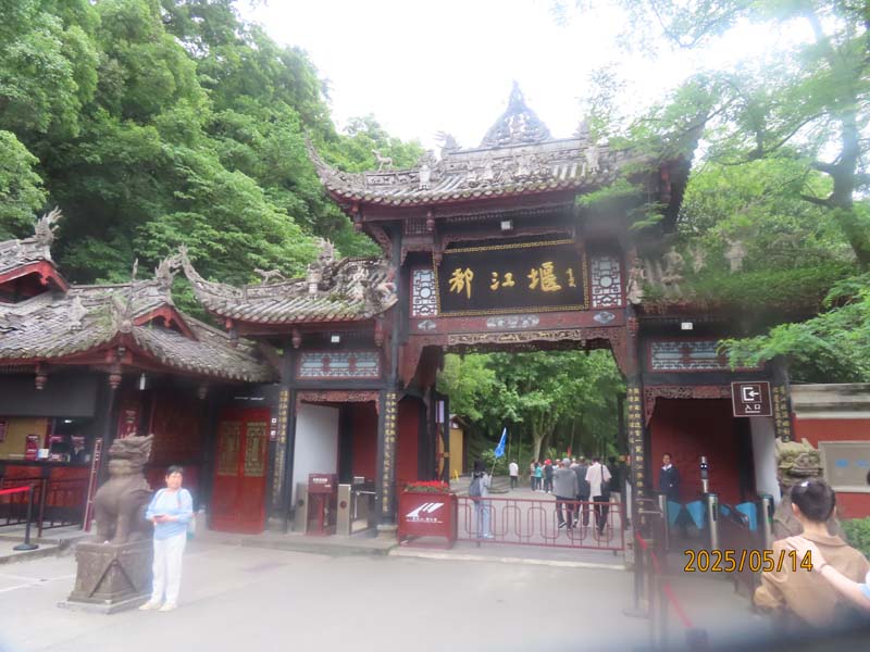 01都江堰景区.JPG