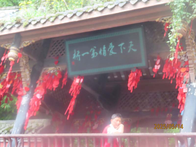 04都江堰景区.JPG