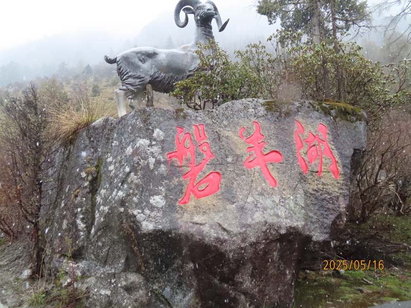 25毕棚沟.JPG