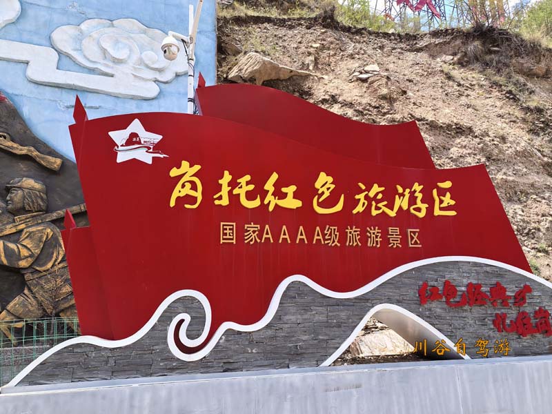 01西藏解放第一村.jpg