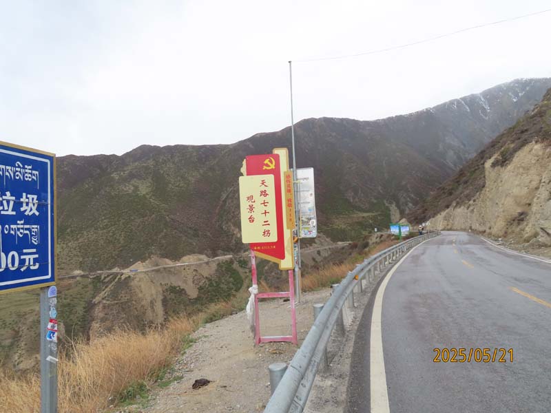 01怒江七十二拐.JPG
