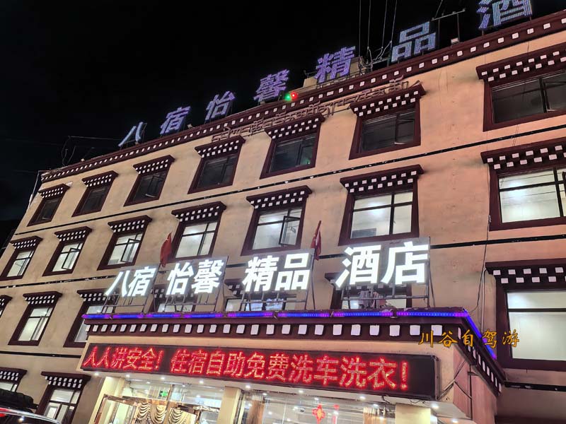 12八宿县城.jpg