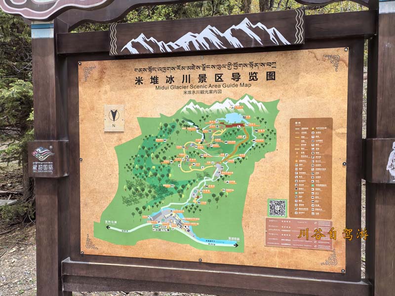 15米堆冰川.jpg