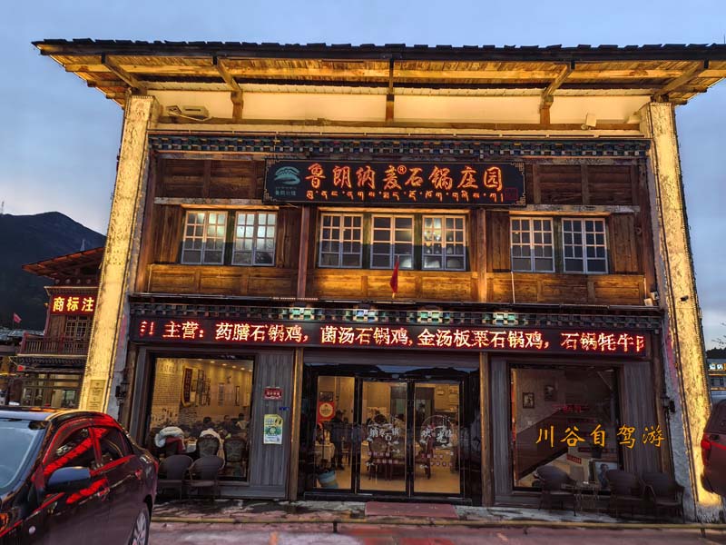 18鲁朗小镇上集.jpg