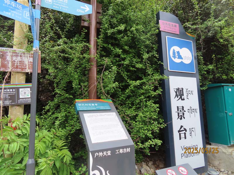 06结巴村.JPG