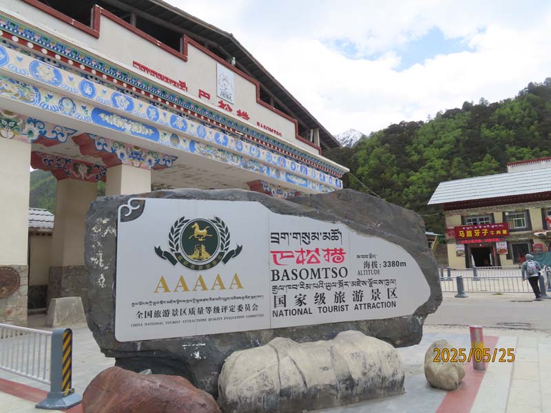 21结巴村.JPG