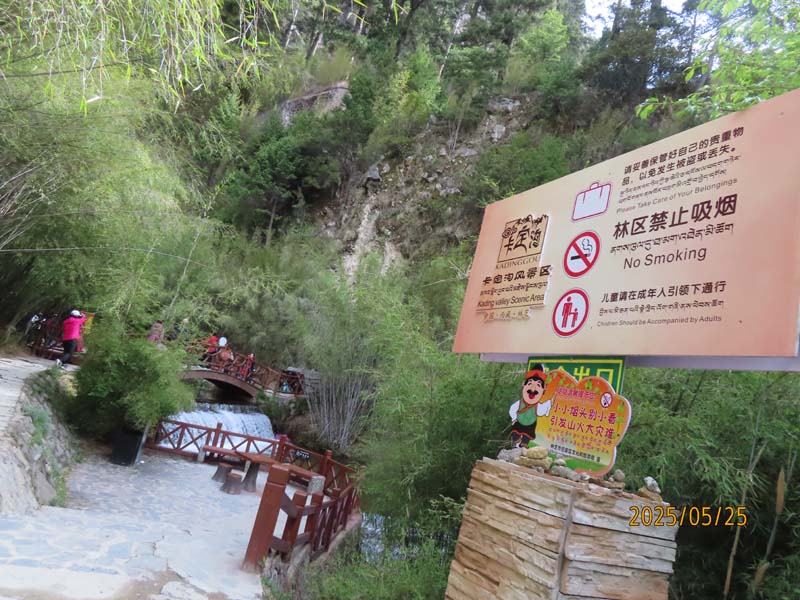 05卡定沟.JPG