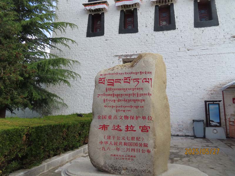 26布达拉宫广场.JPG