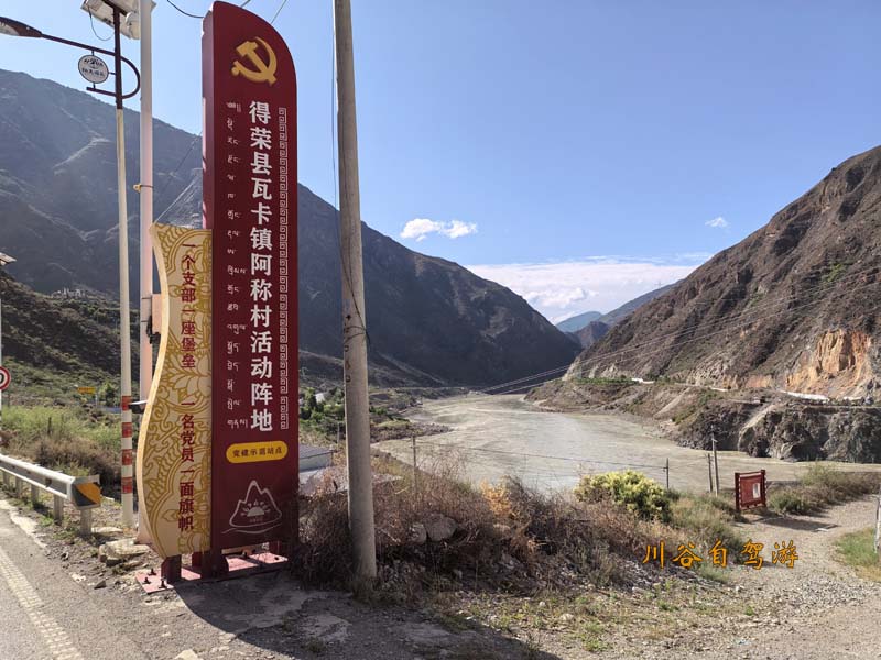 18阿称村.jpg